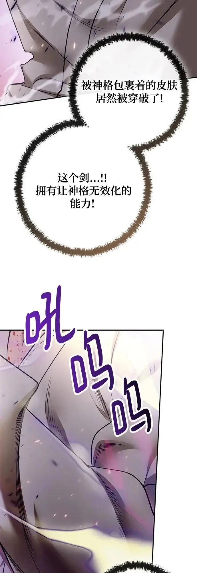 漫画《重生最强玩家》[第227话] 正面对决（2）第6张图