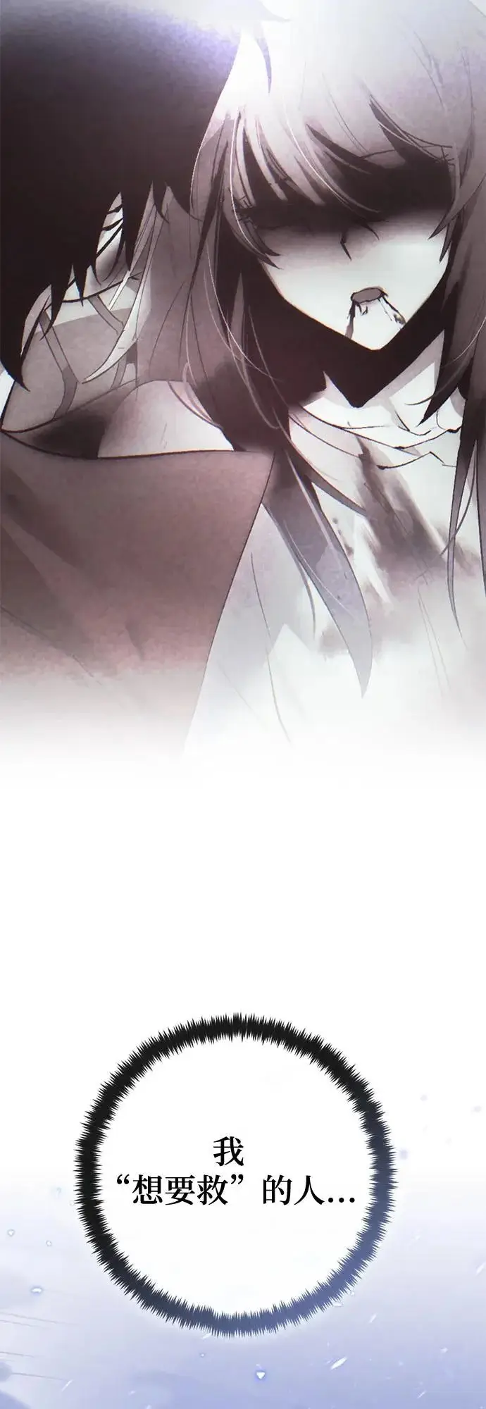 漫画《重生最强玩家》[第227话] 正面对决（2）第64张图