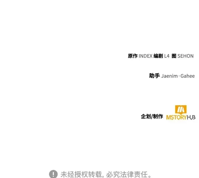 漫画《重生最强玩家》[第227话] 正面对决（2）第66张图
