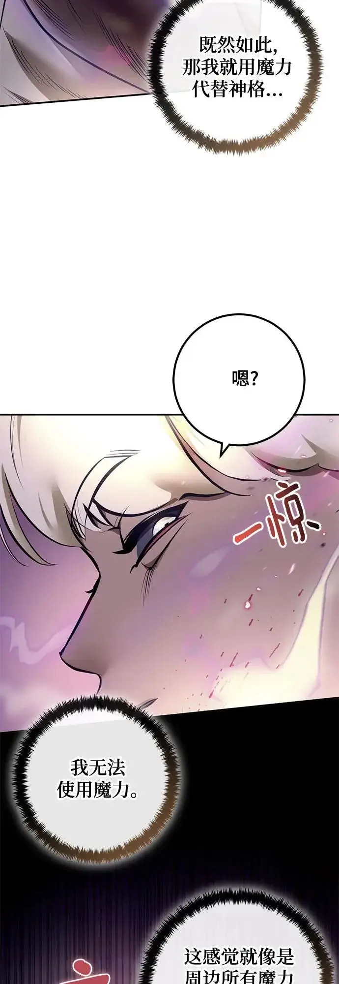 漫画《重生最强玩家》[第227话] 正面对决（2）第7张图