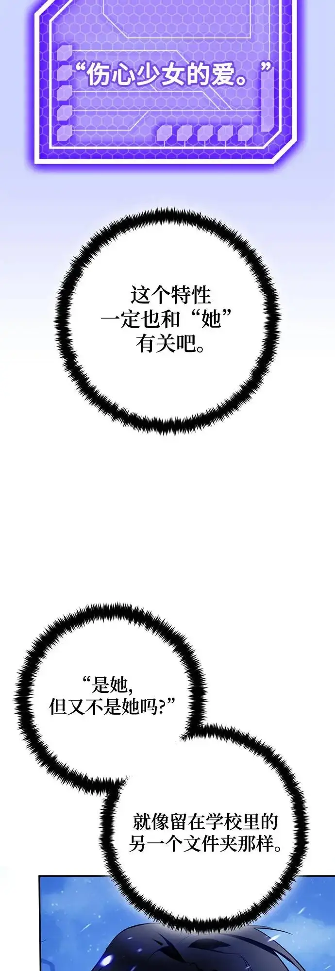 漫画《重生最强玩家》[第228话] 群星之战（1）第15张图