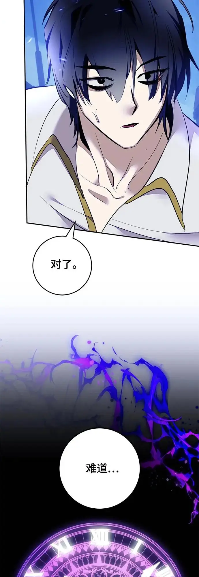 漫画《重生最强玩家》[第228话] 群星之战（1）第16张图