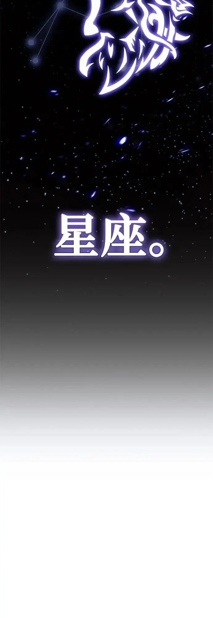 漫画《重生最强玩家》[第228话] 群星之战（1）第21张图