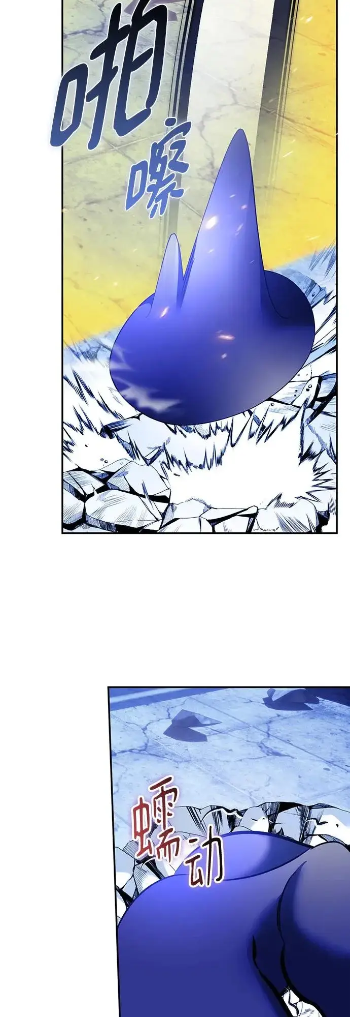 漫画《重生最强玩家》[第228话] 群星之战（1）第24张图