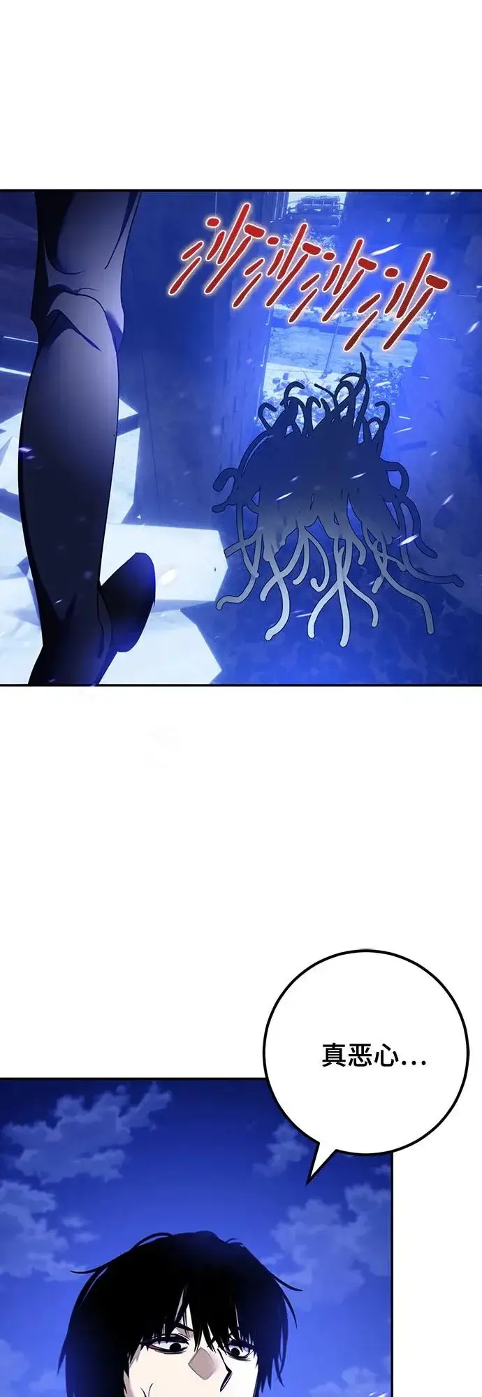 漫画《重生最强玩家》[第228话] 群星之战（1）第29张图