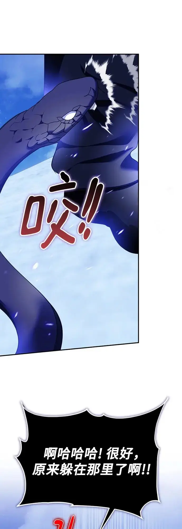 漫画《重生最强玩家》[第228话] 群星之战（1）第31张图