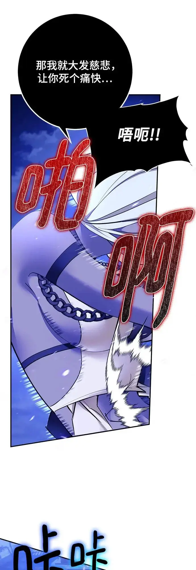 漫画《重生最强玩家》[第228话] 群星之战（1）第33张图