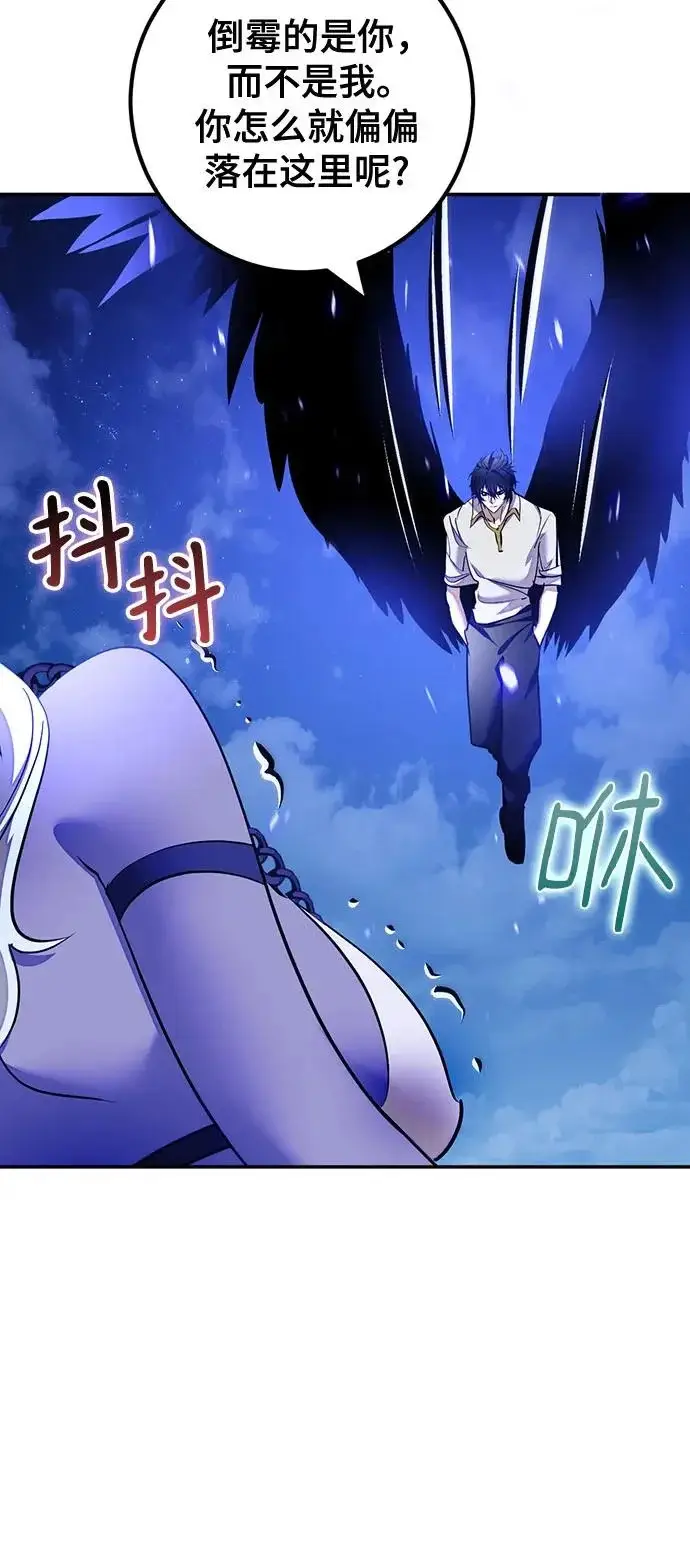 漫画《重生最强玩家》[第228话] 群星之战（1）第35张图