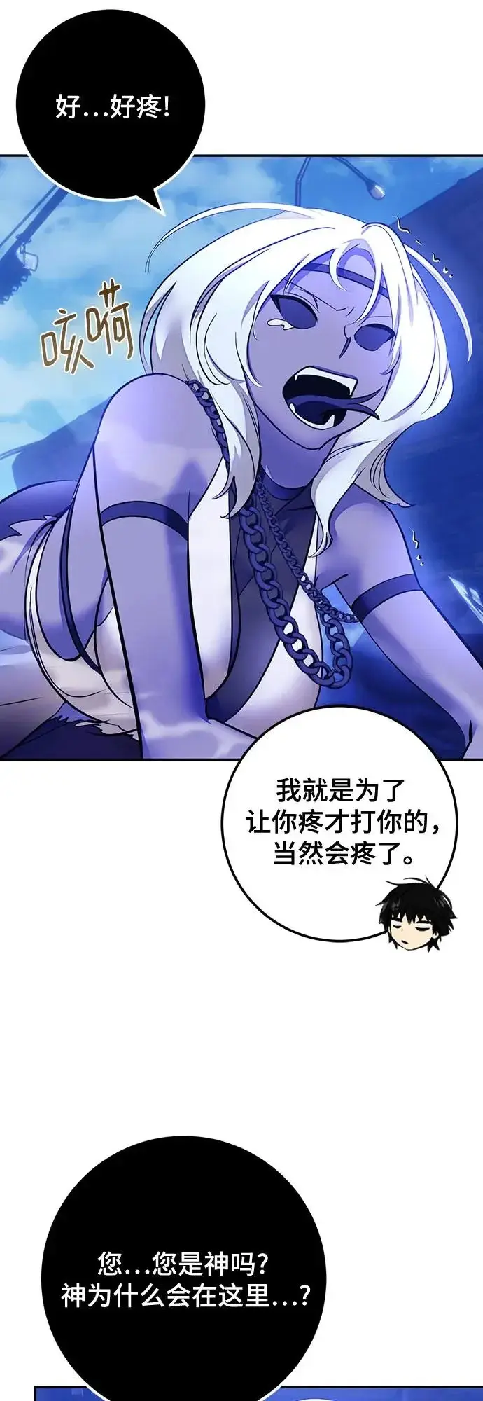 漫画《重生最强玩家》[第228话] 群星之战（1）第36张图
