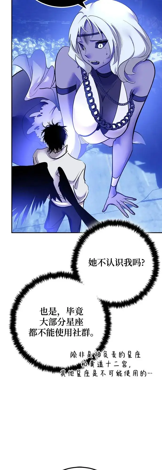 漫画《重生最强玩家》[第228话] 群星之战（1）第37张图