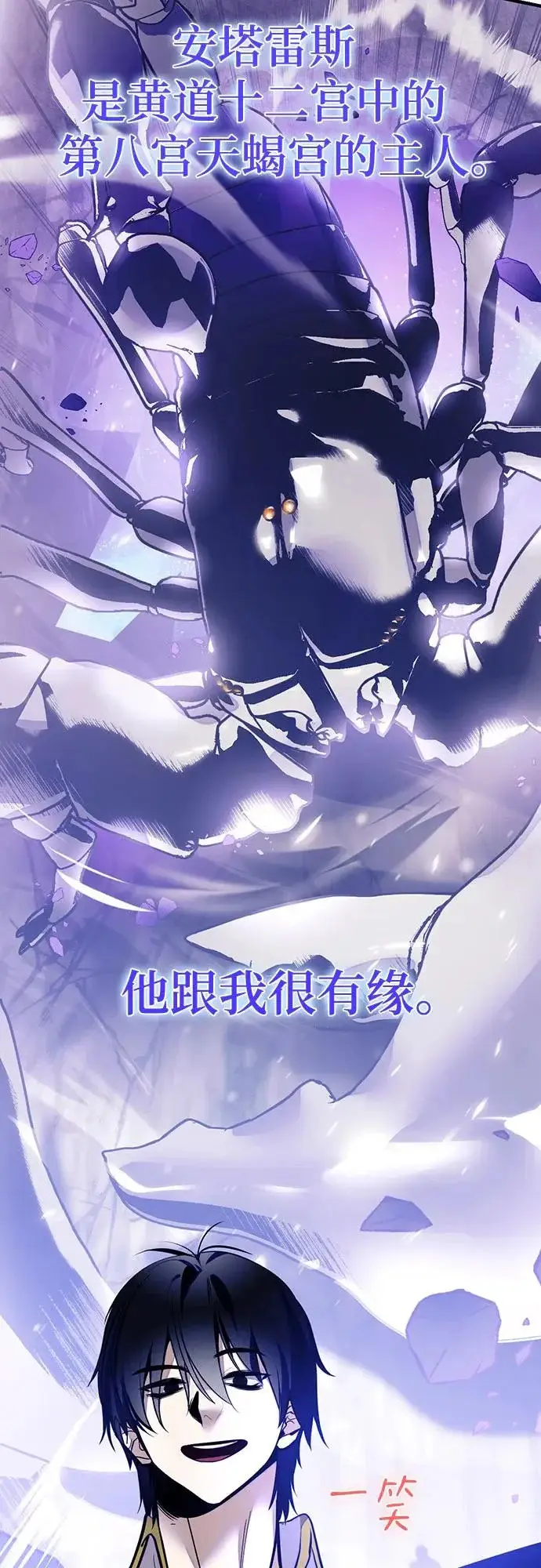 漫画《重生最强玩家》[第228话] 群星之战（1）第40张图