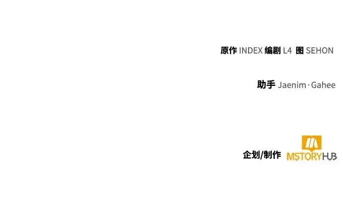 漫画《重生最强玩家》[第228话] 群星之战（1）第68张图