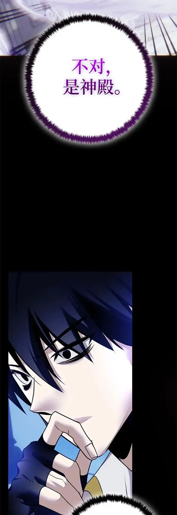 漫画《重生最强玩家》[第228话] 群星之战（1）第7张图