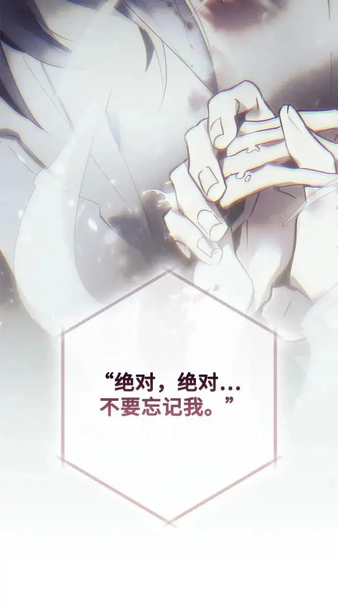 漫画《重生最强玩家》[第228话] 群星之战（1）第9张图