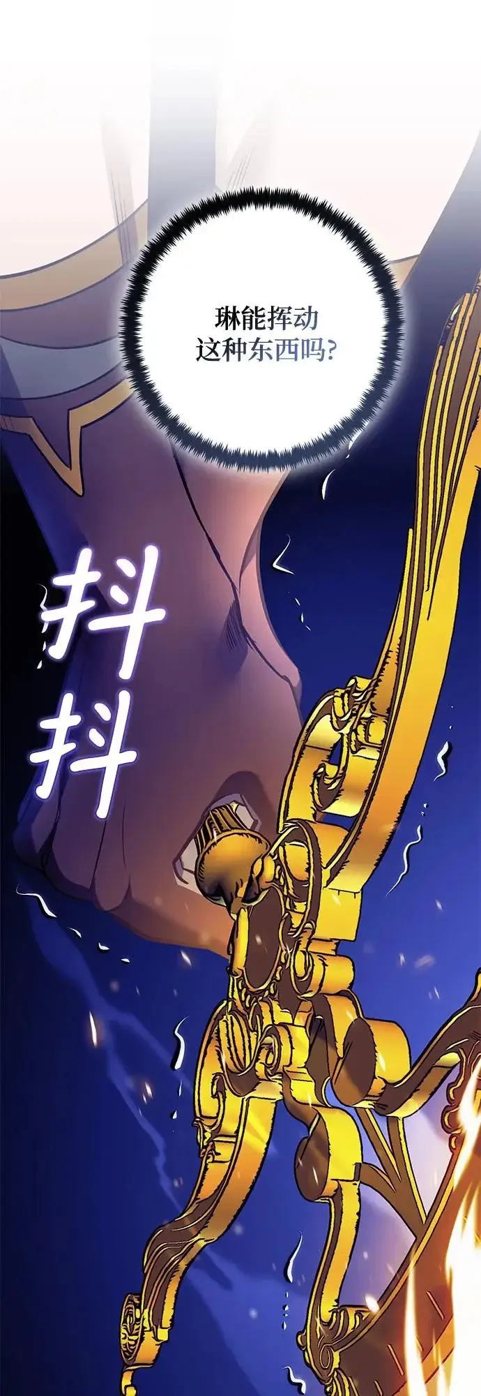 《重生最强玩家》[第229话] 群星之战（2）图11