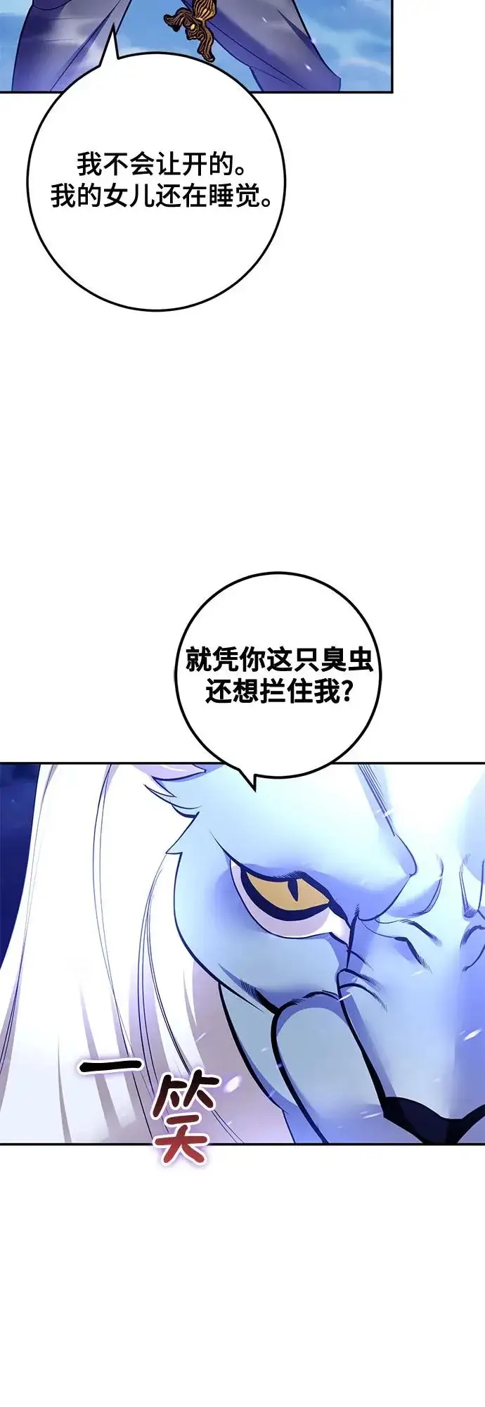 《重生最强玩家》[第229话] 群星之战（2）图15