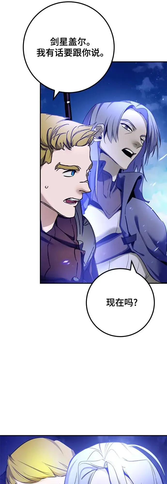 《重生最强玩家》[第229话] 群星之战（2）图31