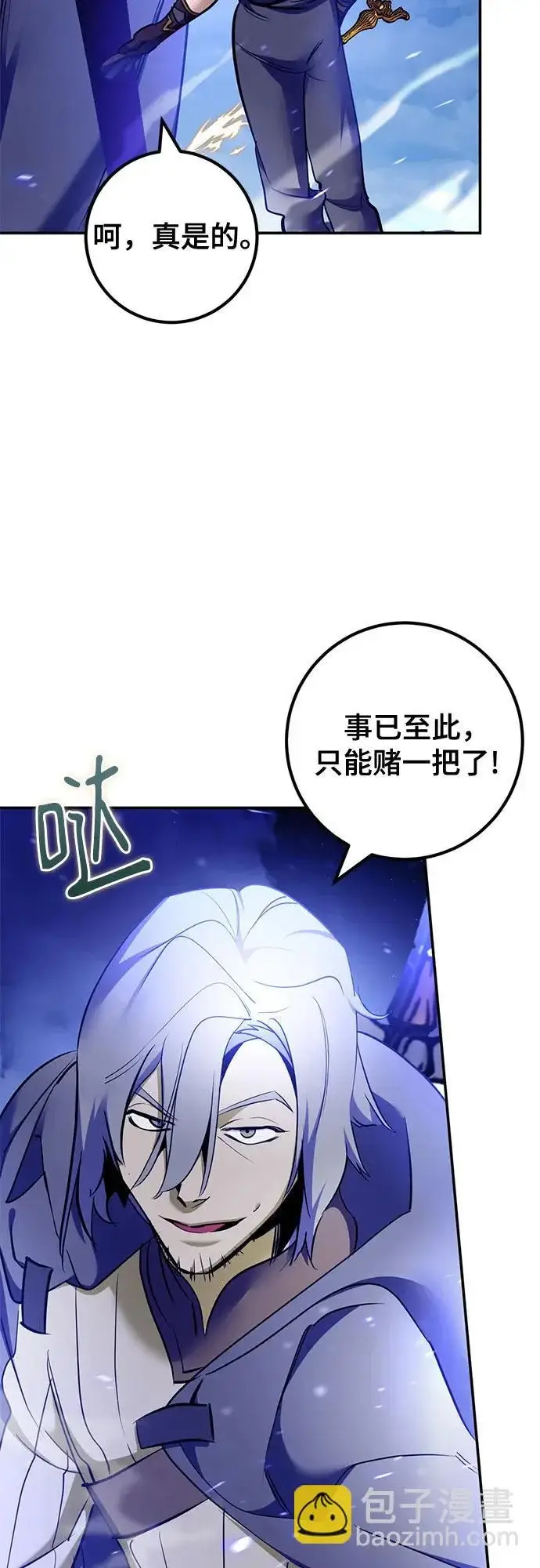 《重生最强玩家》[第229话] 群星之战（2）图33