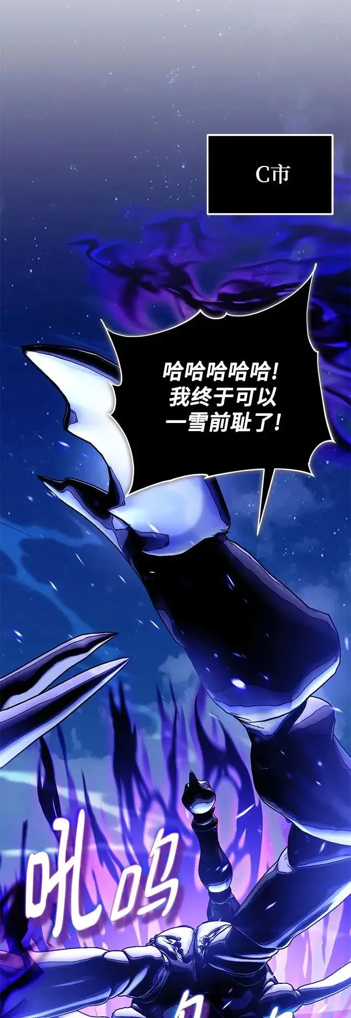 《重生最强玩家》[第229话] 群星之战（2）图38