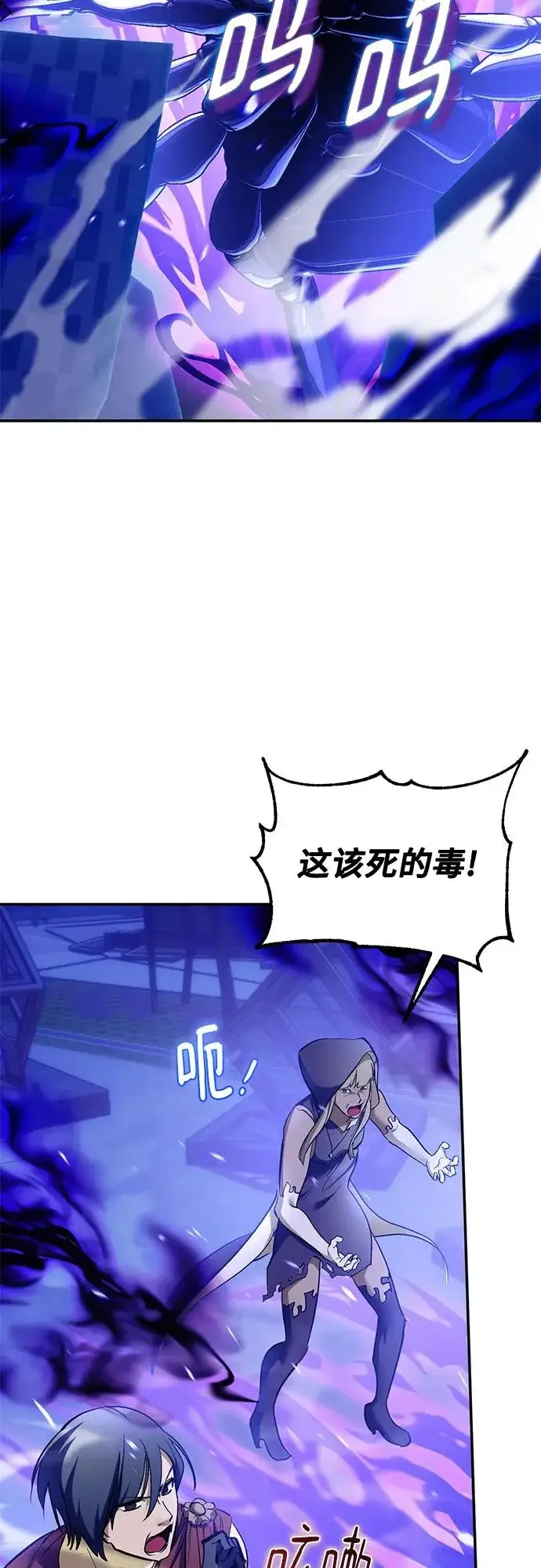 《重生最强玩家》[第229话] 群星之战（2）图39