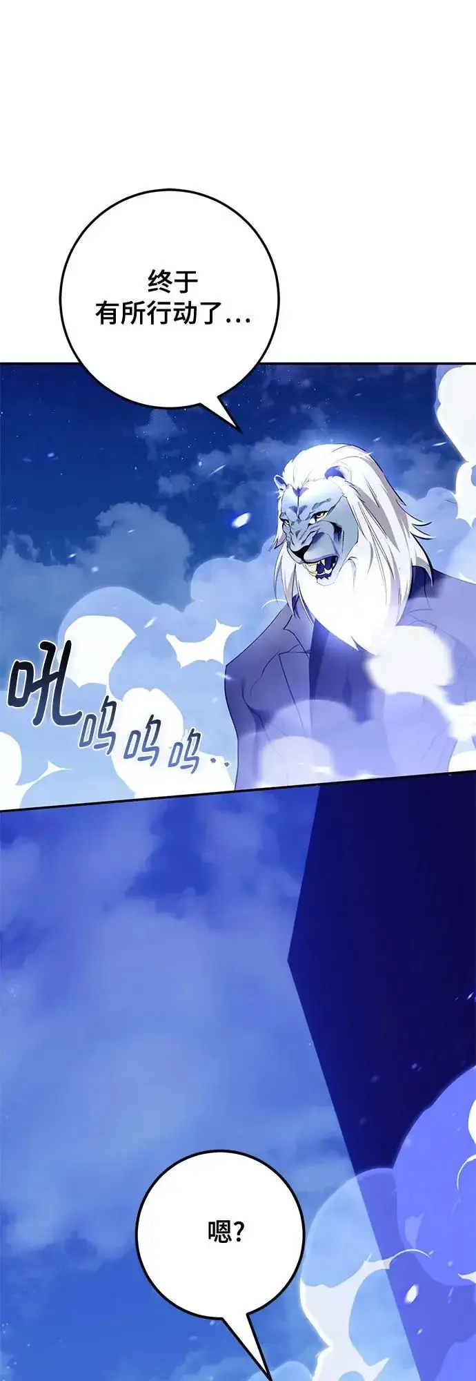 《重生最强玩家》[第229话] 群星之战（2）图4