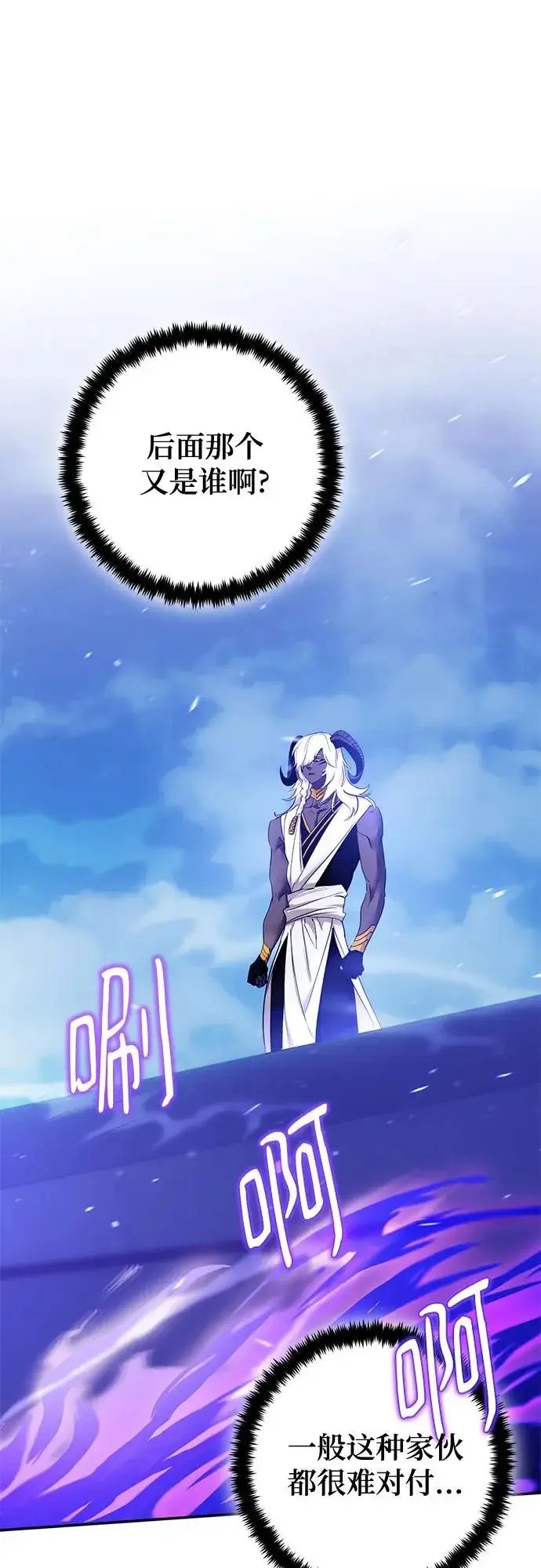 《重生最强玩家》[第229话] 群星之战（2）图43