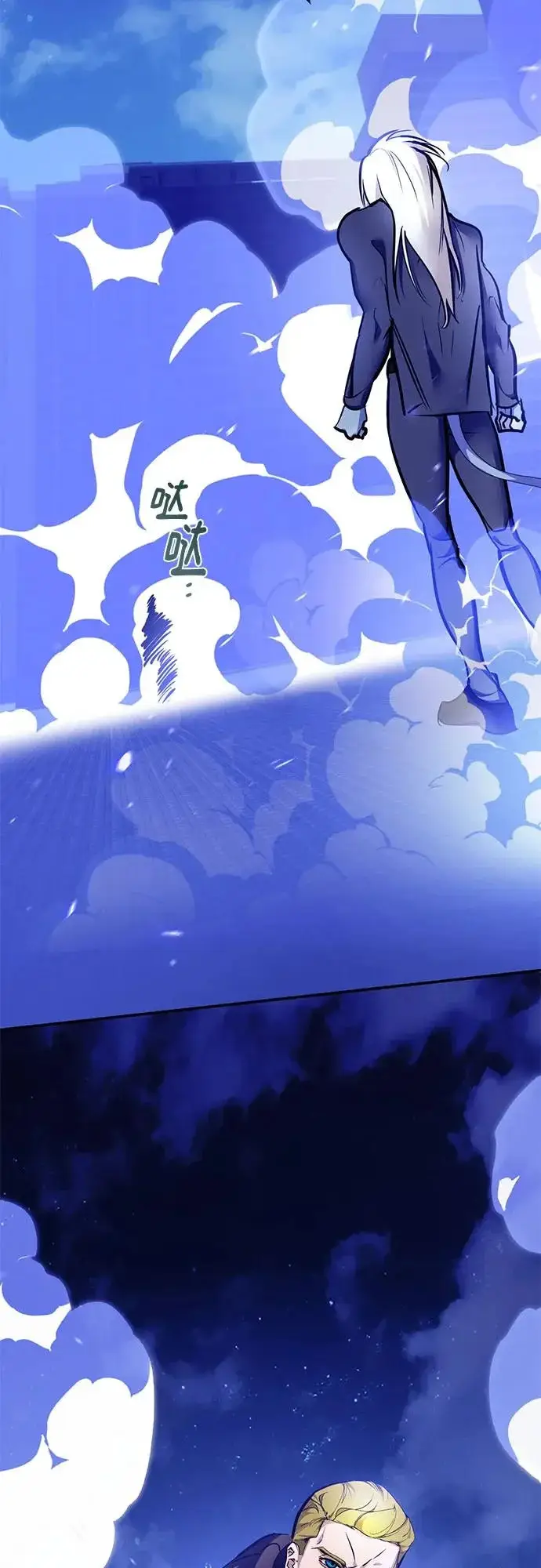 《重生最强玩家》[第229话] 群星之战（2）图5