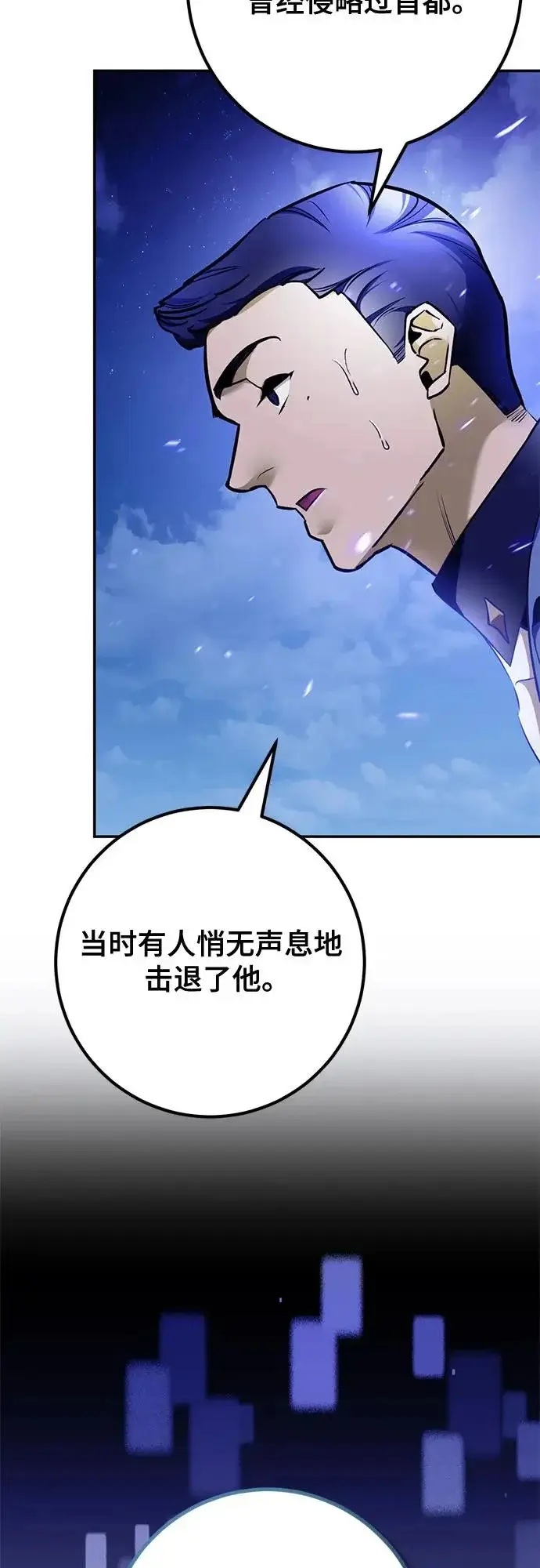 《重生最强玩家》[第229话] 群星之战（2）图52