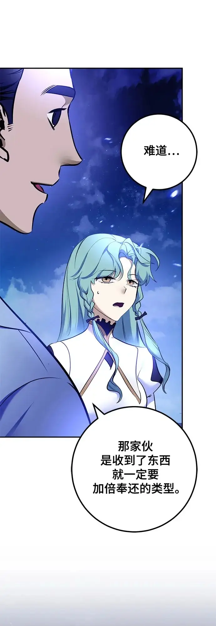 《重生最强玩家》[第229话] 群星之战（2）图54