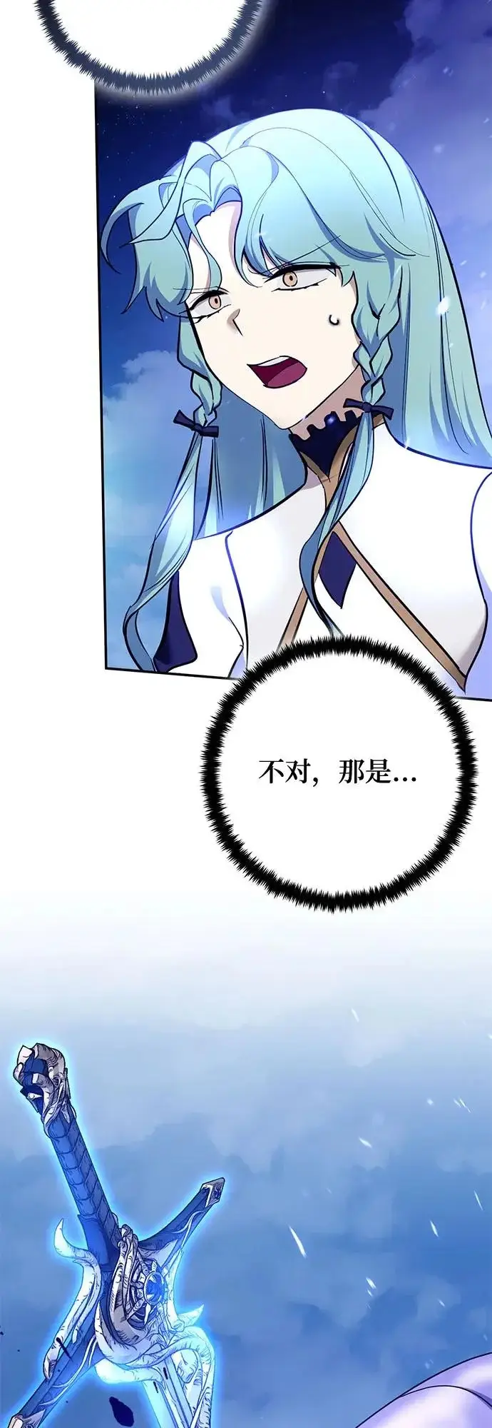《重生最强玩家》[第229话] 群星之战（2）图57
