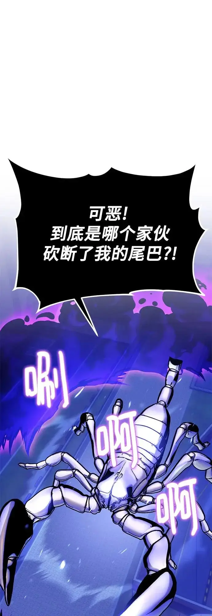 《重生最强玩家》[第229话] 群星之战（2）图59