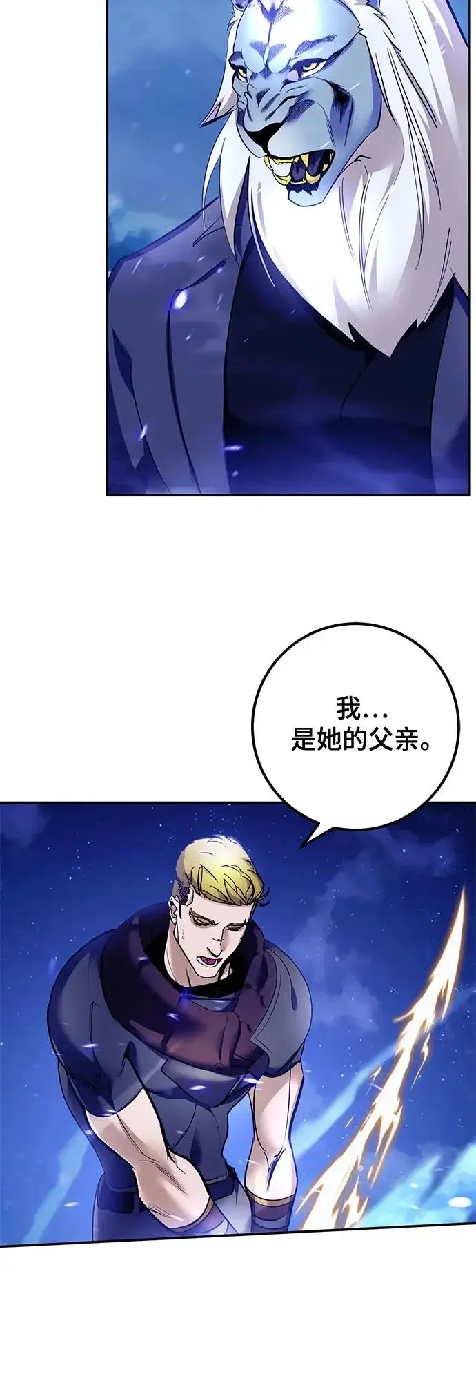 《重生最强玩家》[第229话] 群星之战（2）图7