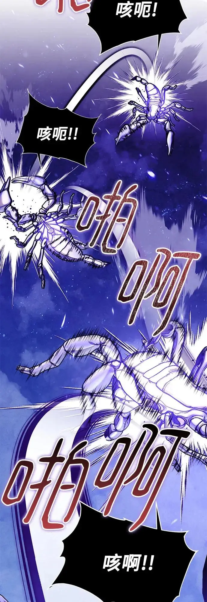 漫画《重生最强玩家》[第230话] 群星之战（3）第16张图