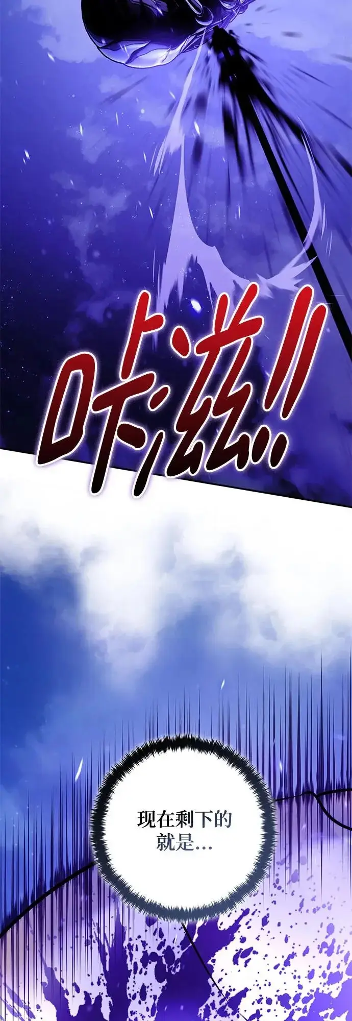 漫画《重生最强玩家》[第230话] 群星之战（3）第22张图