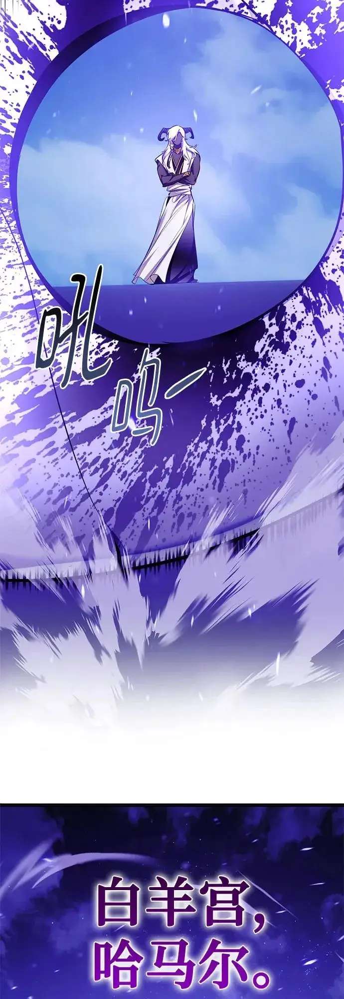 漫画《重生最强玩家》[第230话] 群星之战（3）第23张图
