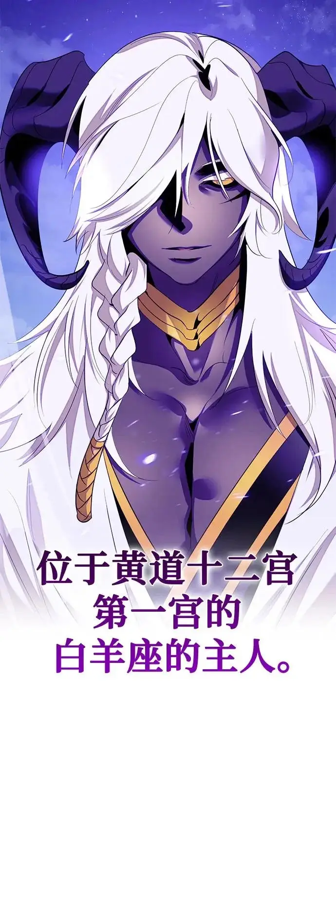 漫画《重生最强玩家》[第230话] 群星之战（3）第24张图