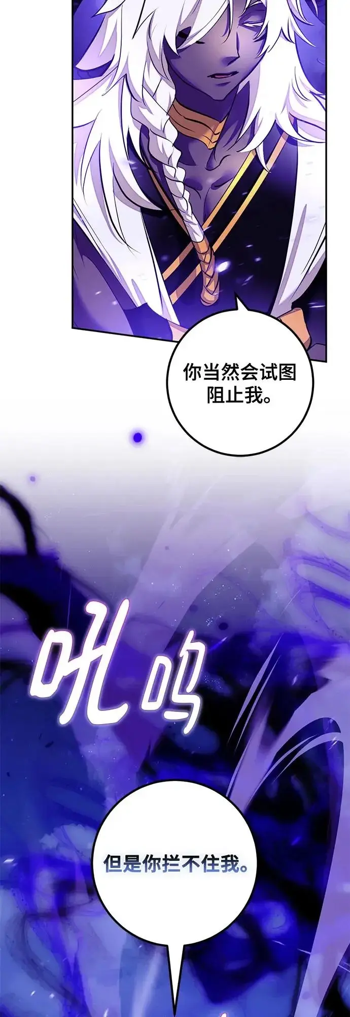 漫画《重生最强玩家》[第230话] 群星之战（3）第28张图