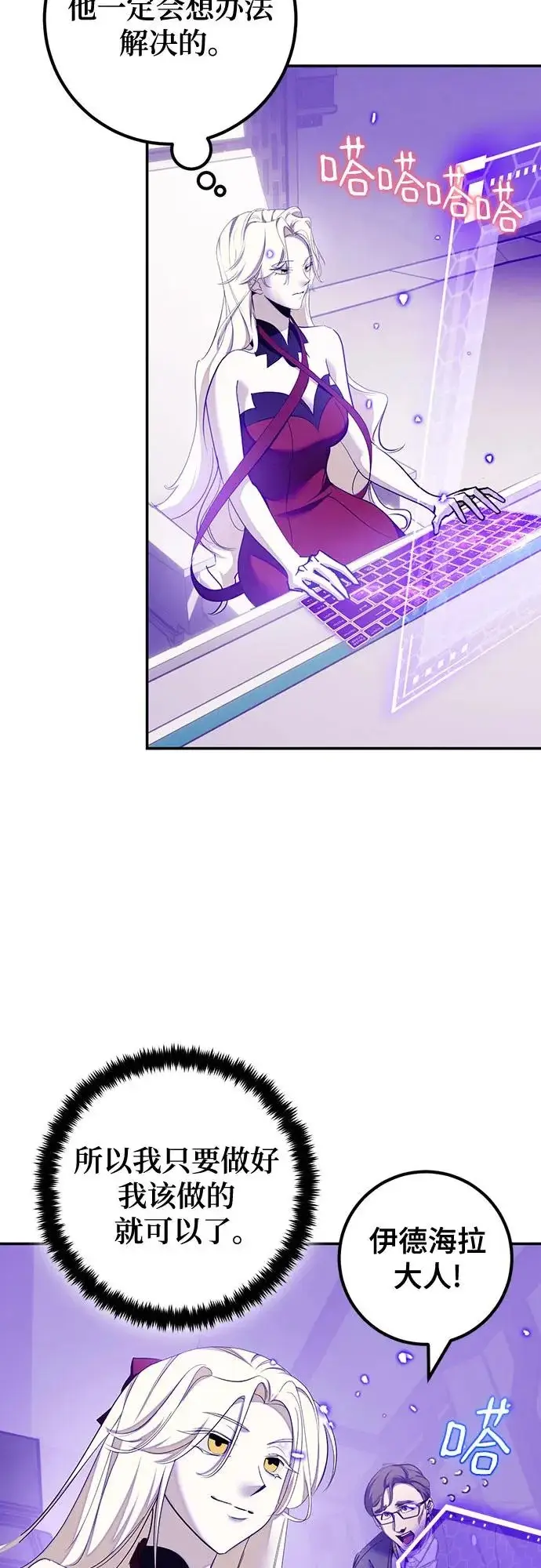 漫画《重生最强玩家》[第230话] 群星之战（3）第3张图