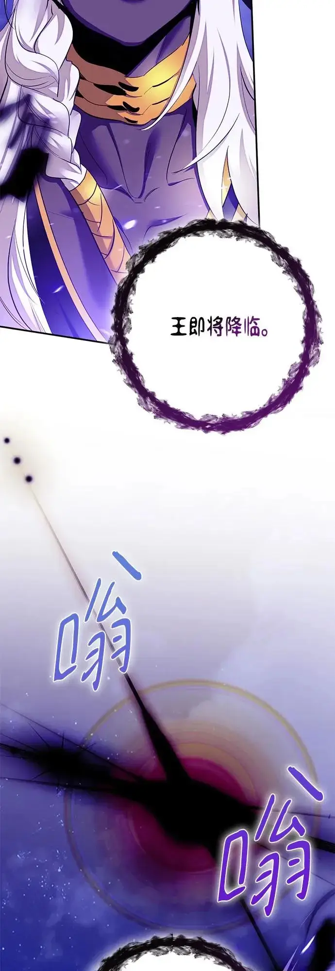 漫画《重生最强玩家》[第230话] 群星之战（3）第31张图