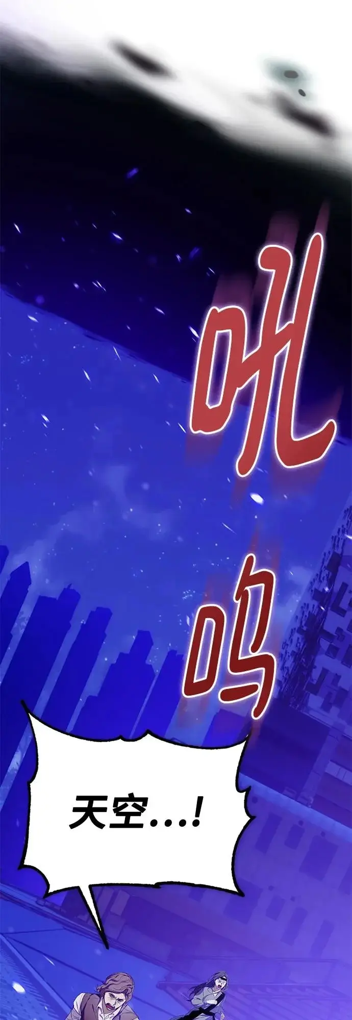 漫画《重生最强玩家》[第230话] 群星之战（3）第34张图