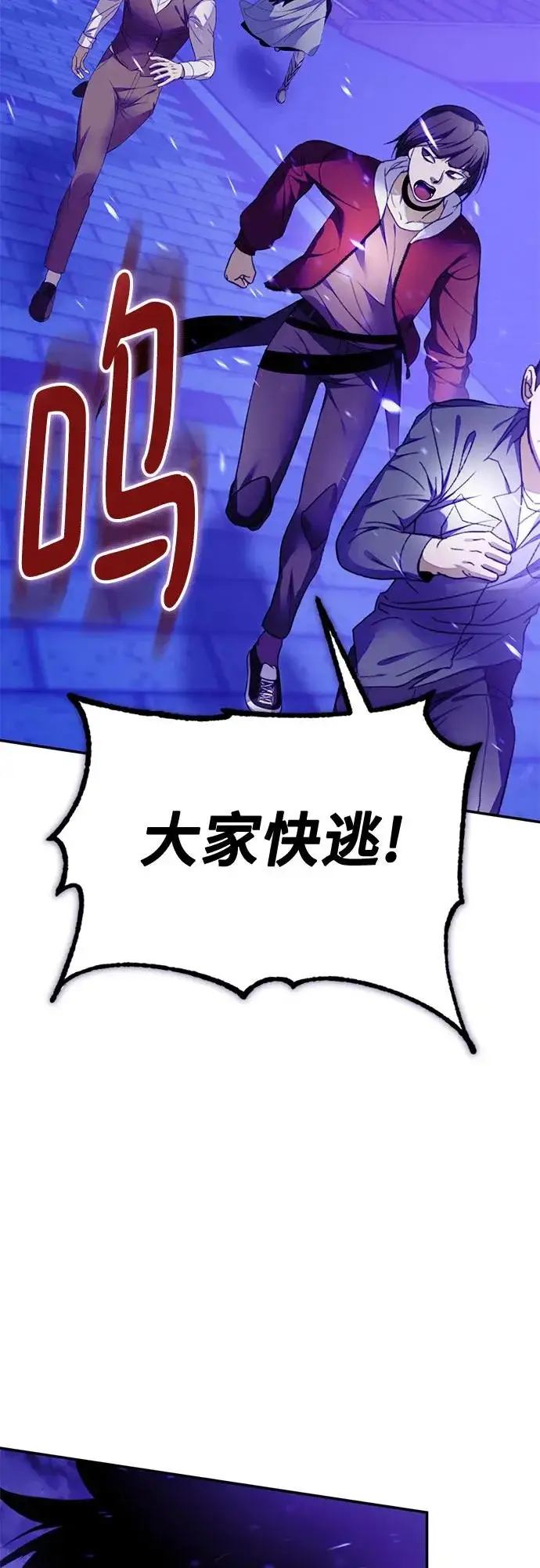 漫画《重生最强玩家》[第230话] 群星之战（3）第35张图
