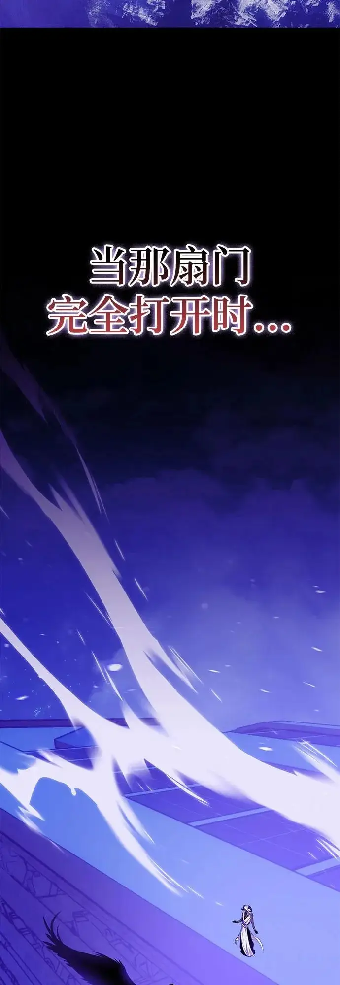 漫画《重生最强玩家》[第230话] 群星之战（3）第38张图