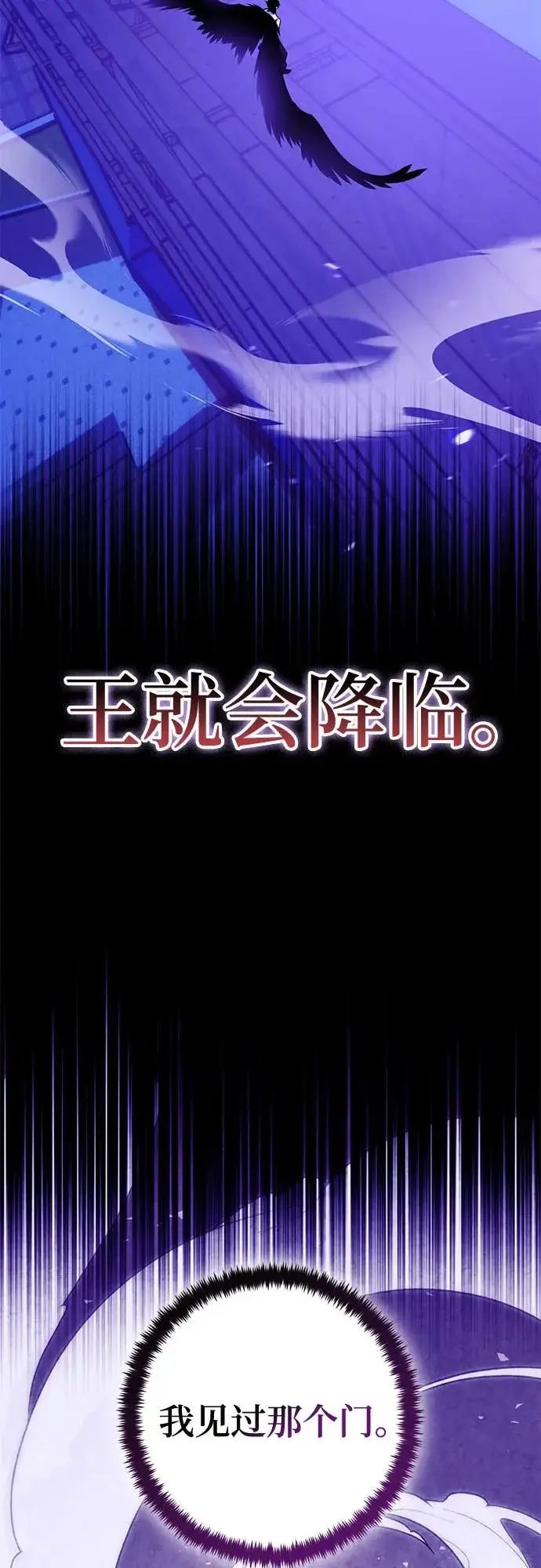 漫画《重生最强玩家》[第230话] 群星之战（3）第39张图