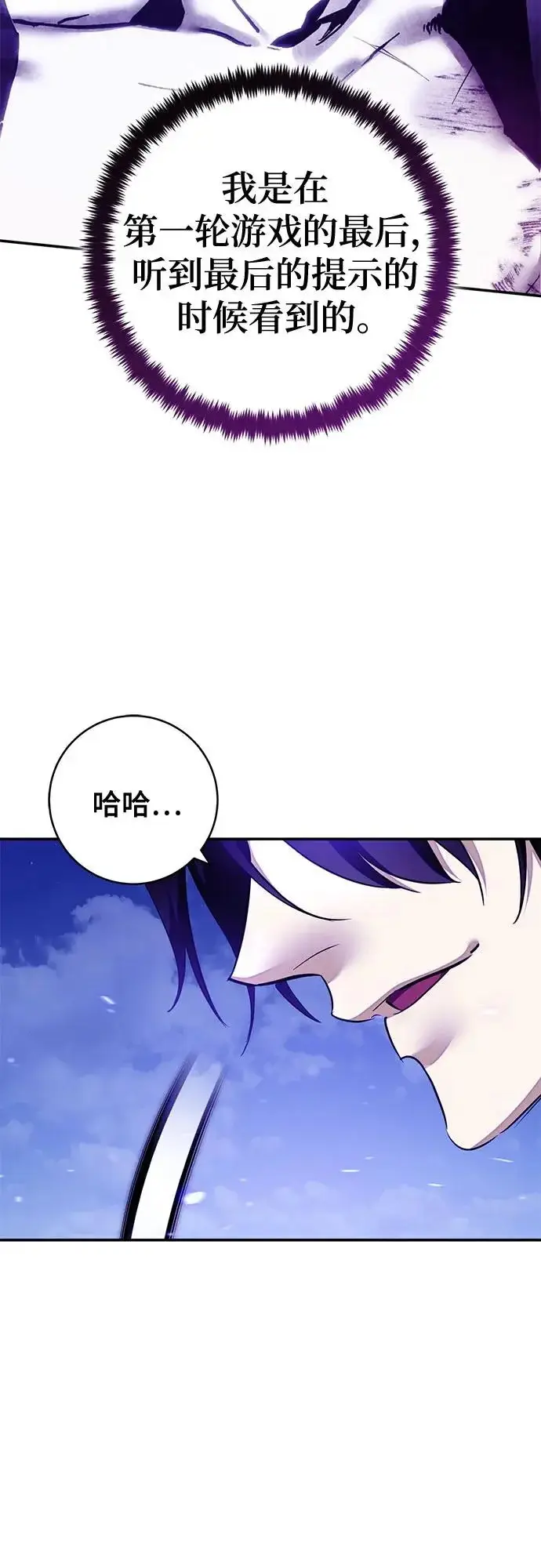 漫画《重生最强玩家》[第230话] 群星之战（3）第41张图