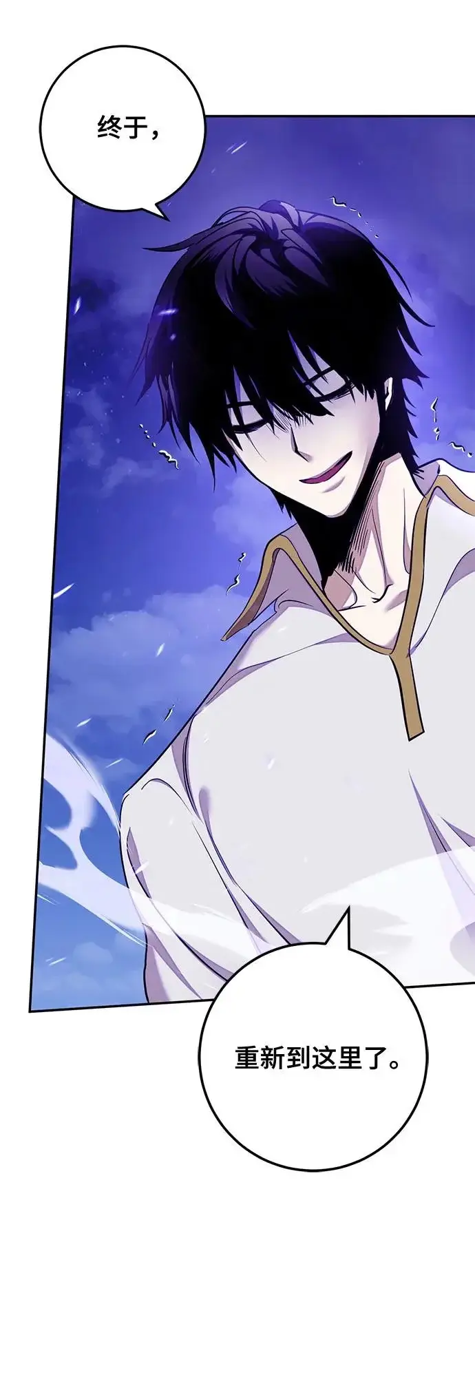 漫画《重生最强玩家》[第230话] 群星之战（3）第43张图