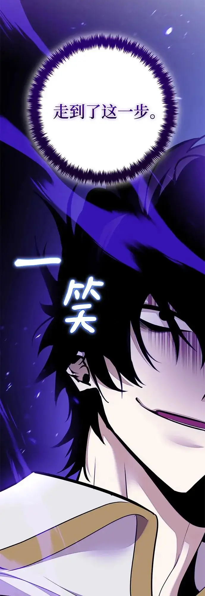 漫画《重生最强玩家》[第230话] 群星之战（3）第45张图