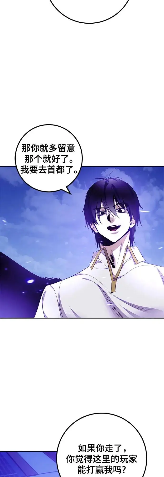 漫画《重生最强玩家》[第230话] 群星之战（3）第48张图