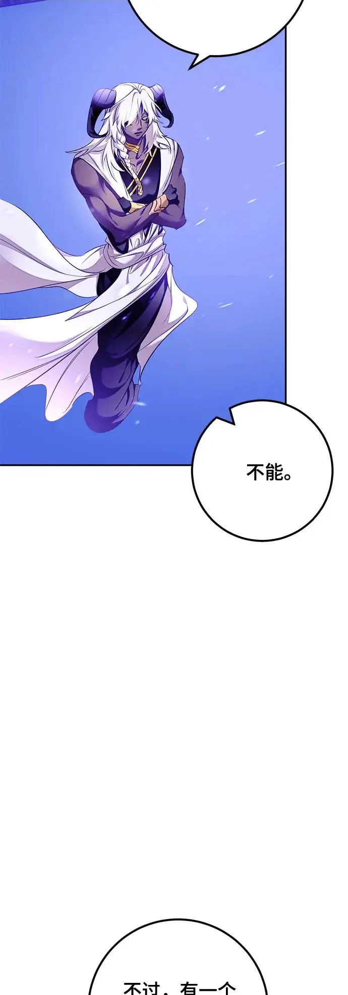 漫画《重生最强玩家》[第230话] 群星之战（3）第49张图
