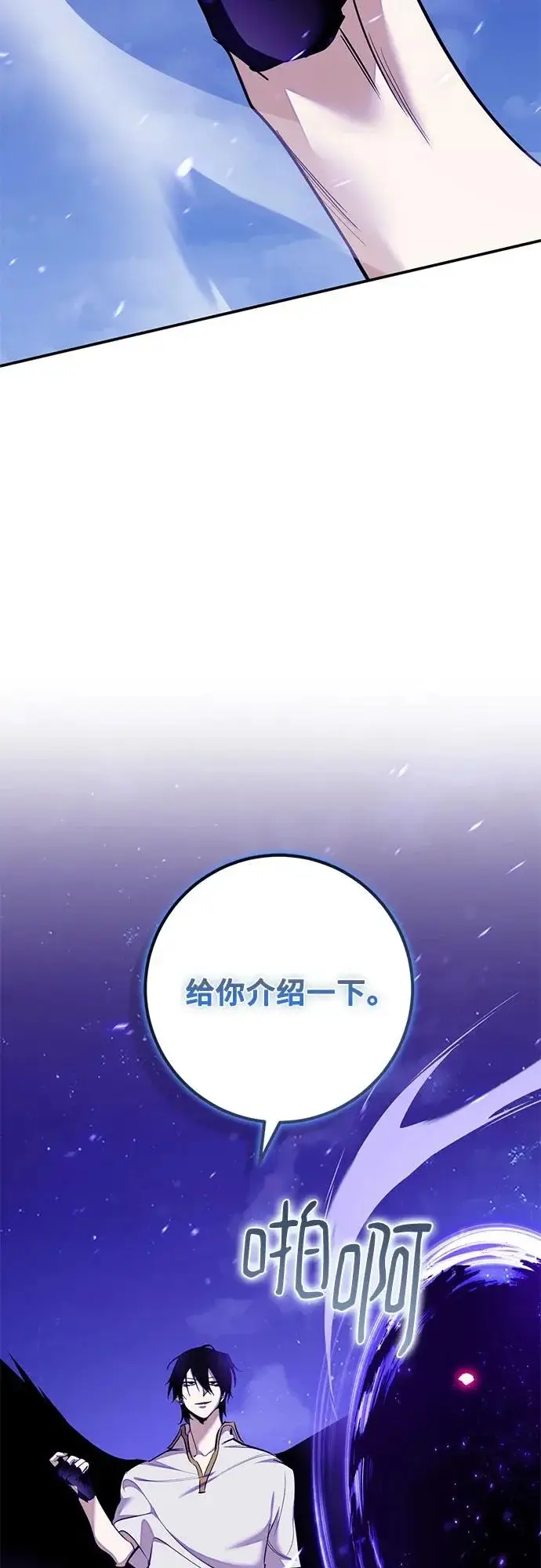 漫画《重生最强玩家》[第230话] 群星之战（3）第53张图