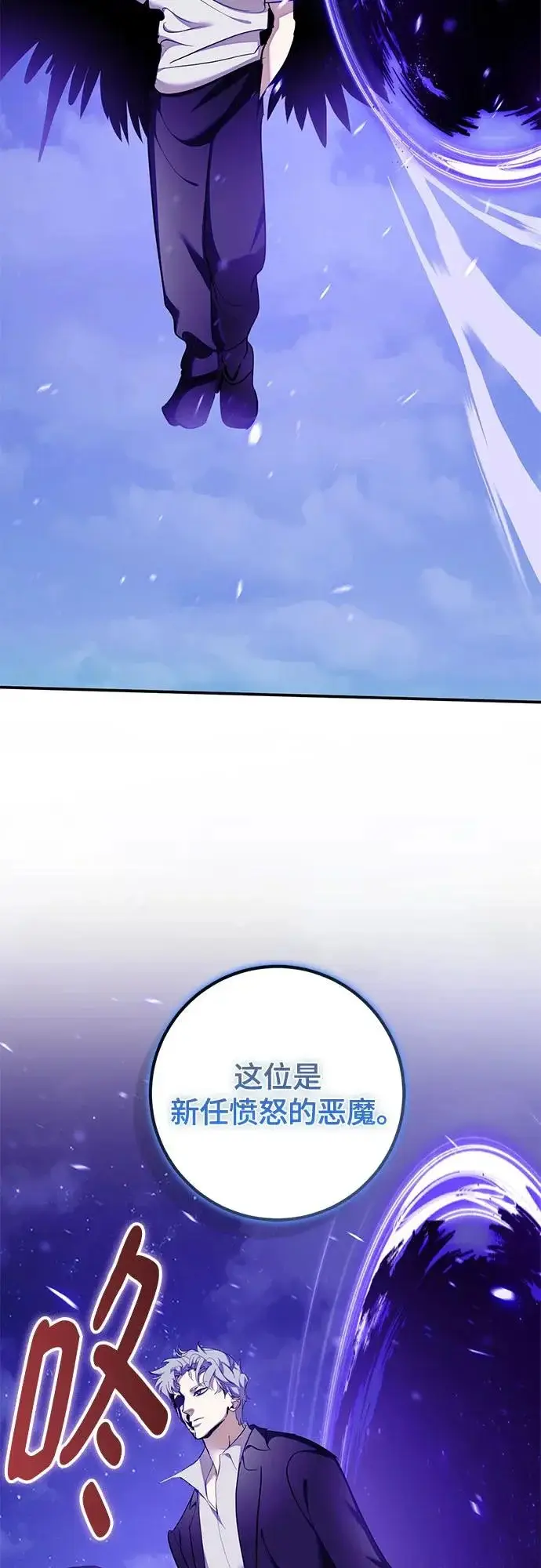 漫画《重生最强玩家》[第230话] 群星之战（3）第54张图
